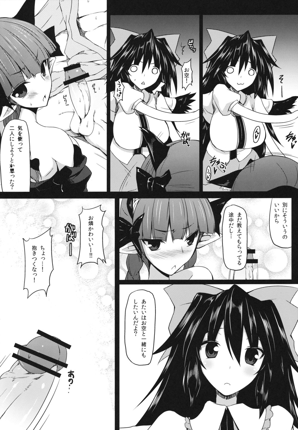 (Reitaisai 10) [Nahabaru (Mae)] Gensoukyou Koushinki 6 (Touhou Project) page 12 full