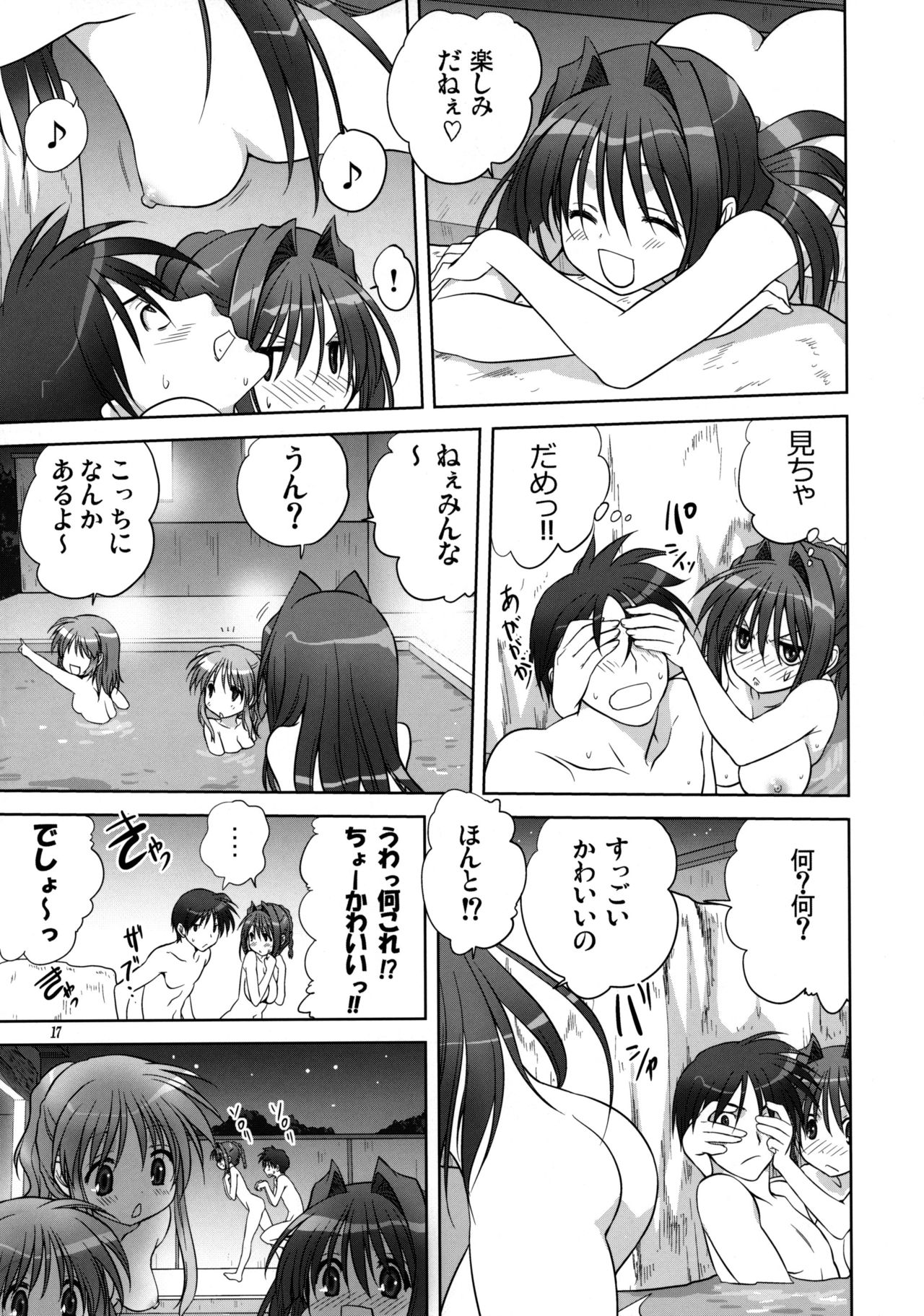 (C81) [Mitarashi Club (Mitarashi Kousei)] Akiko-san to Issho 9 (Kanon) [Decensored] page 16 full