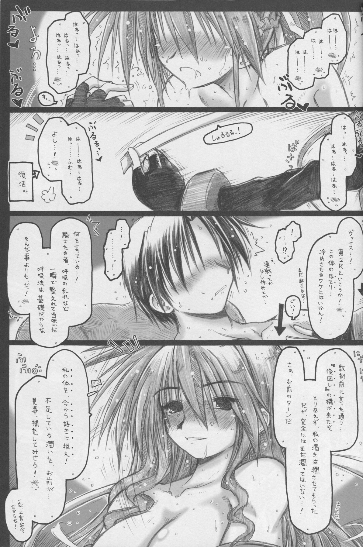 (Lyrical Magical 6) [Ankoku-Bousougumi (Ainu Mania)] Pink-i Kami ni Goisu na Body. BUT Kanojo wa Tada no Wakiyaku. (Mahou Shoujo Lyrical Nanoha) page 25 full