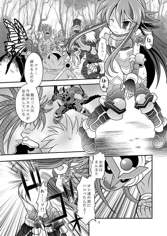 [Ringo Doumei (Mitaka)] Suireiken vs Zettai Bouryoku (Shinrabanshou Choco) [Digital] [Sample] page 3 full