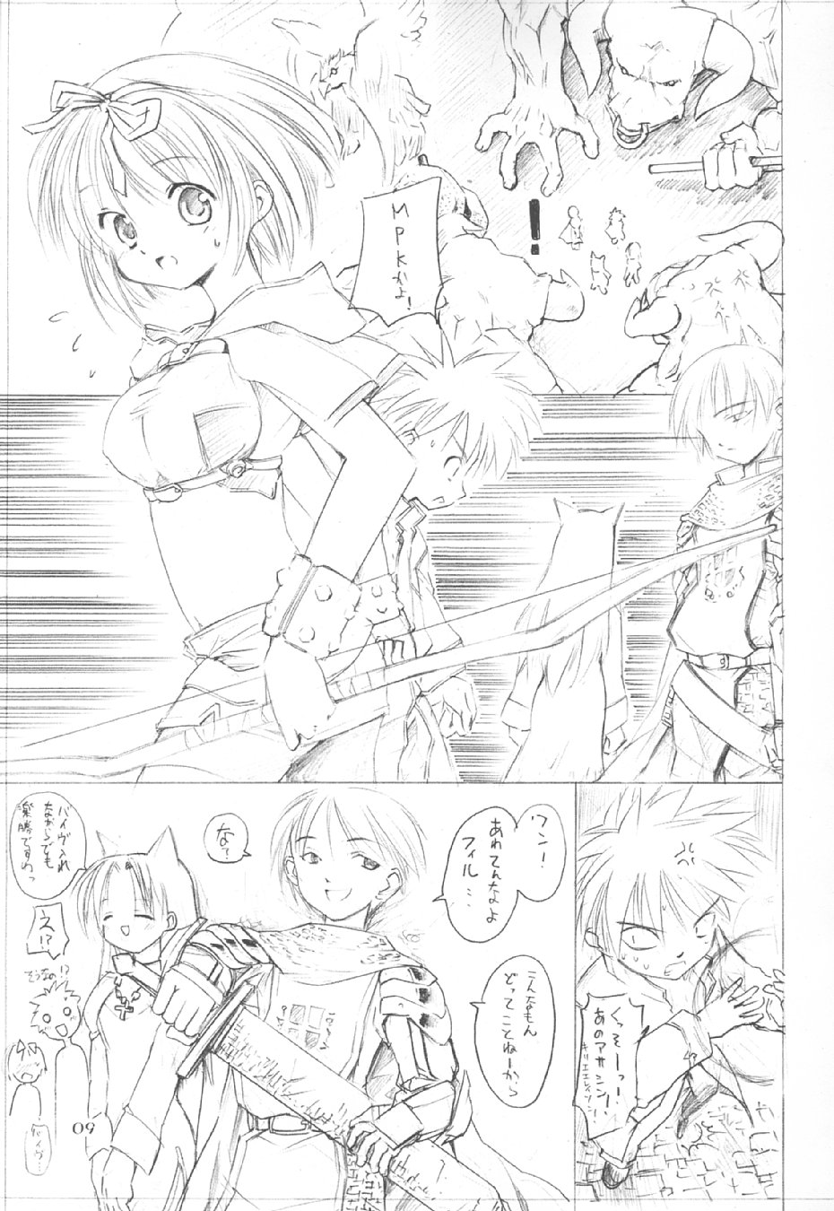 (CR34) [PARANOIA CAT (Fujiwara Shunichi)] Himitsu no Guild ni Goyoujin vol. 3 (Ragnarok Online) page 9 full