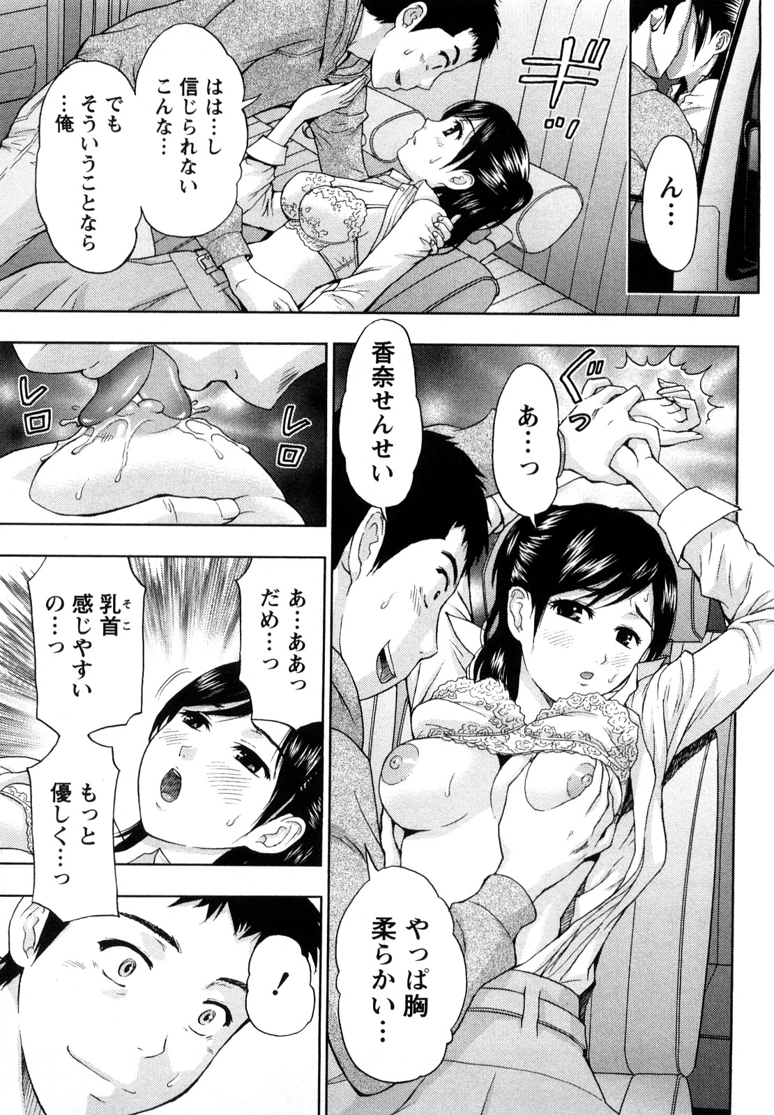 [Azuma Taira] Yawaraka Madam page 160 full