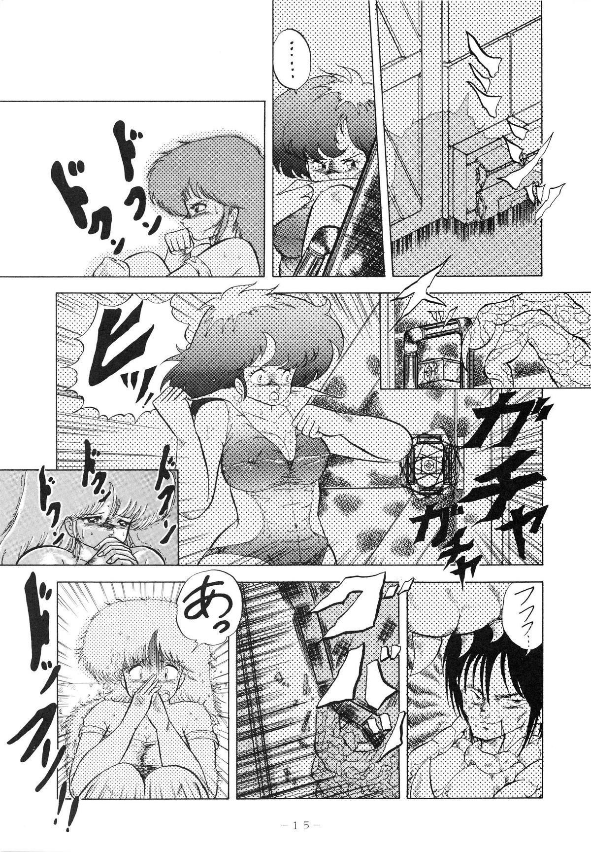 (C33) [Studio 7, pax, Gokuaku Shounin Henshuubu (Various)] X DIGITALver.1.0 -DIRTY PAIR SPECIAL- (Dirty Pair) page 15 full