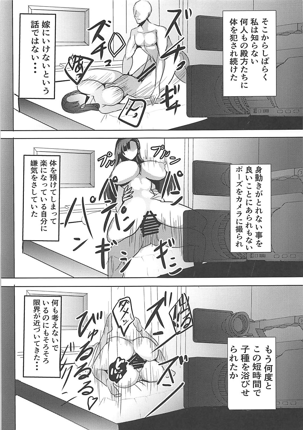 (C94) [Hihumiya (Hihumi Hajime)] Nishi Kinuyo Shuukatsusu (Girls und Panzer) page 16 full