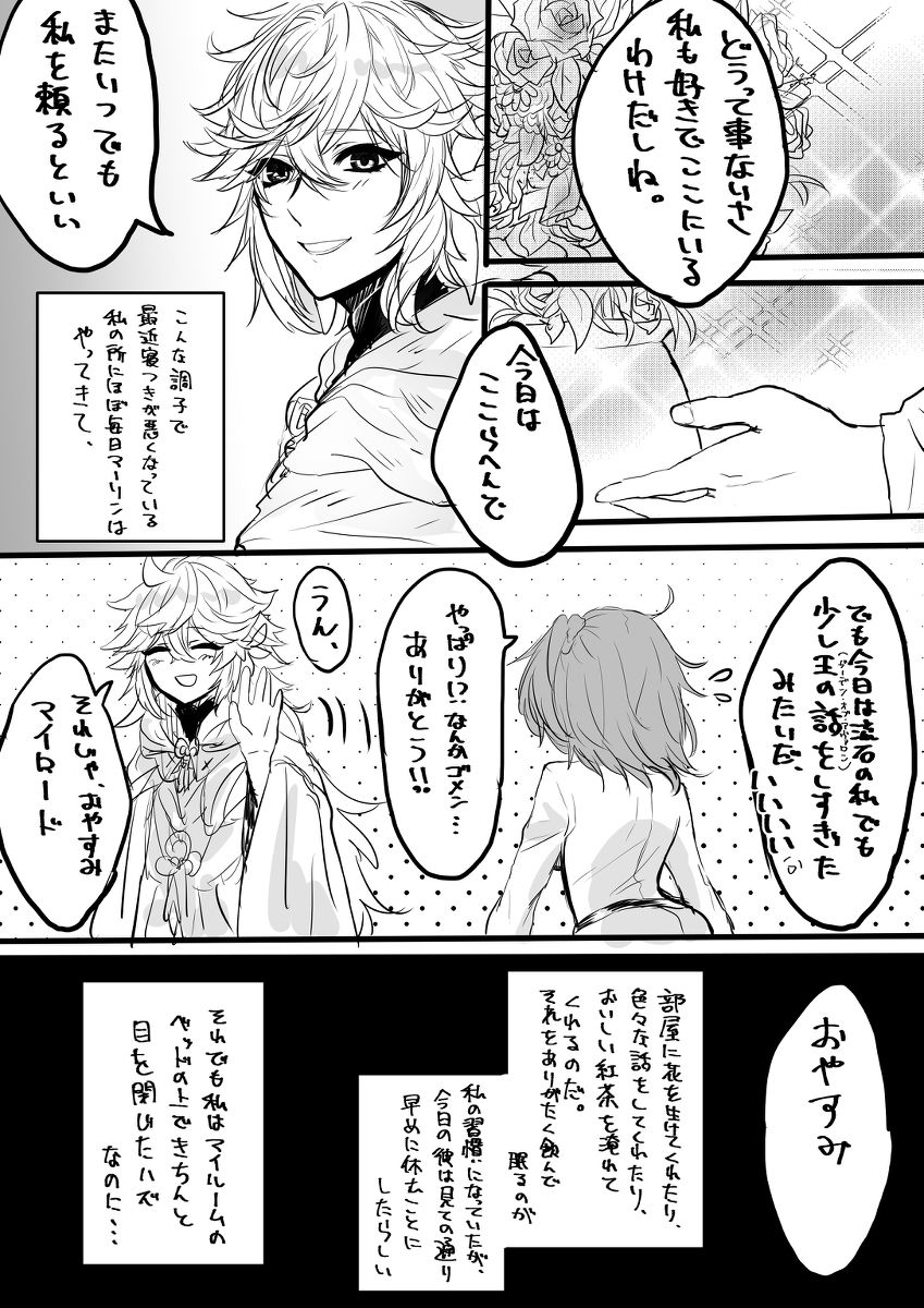 [Akatsuki ma ritsu] Nan demo yuruseru kokoronohiroi hito-muke(Fate/Grand Order)sample page 3 full