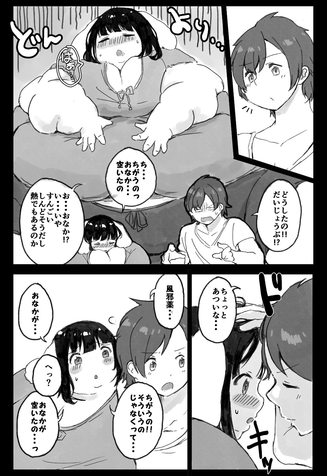 (C92) [Munimuni Hamburg (Munimuni Kinoko)] 500 Pound no Puu-chan page 18 full