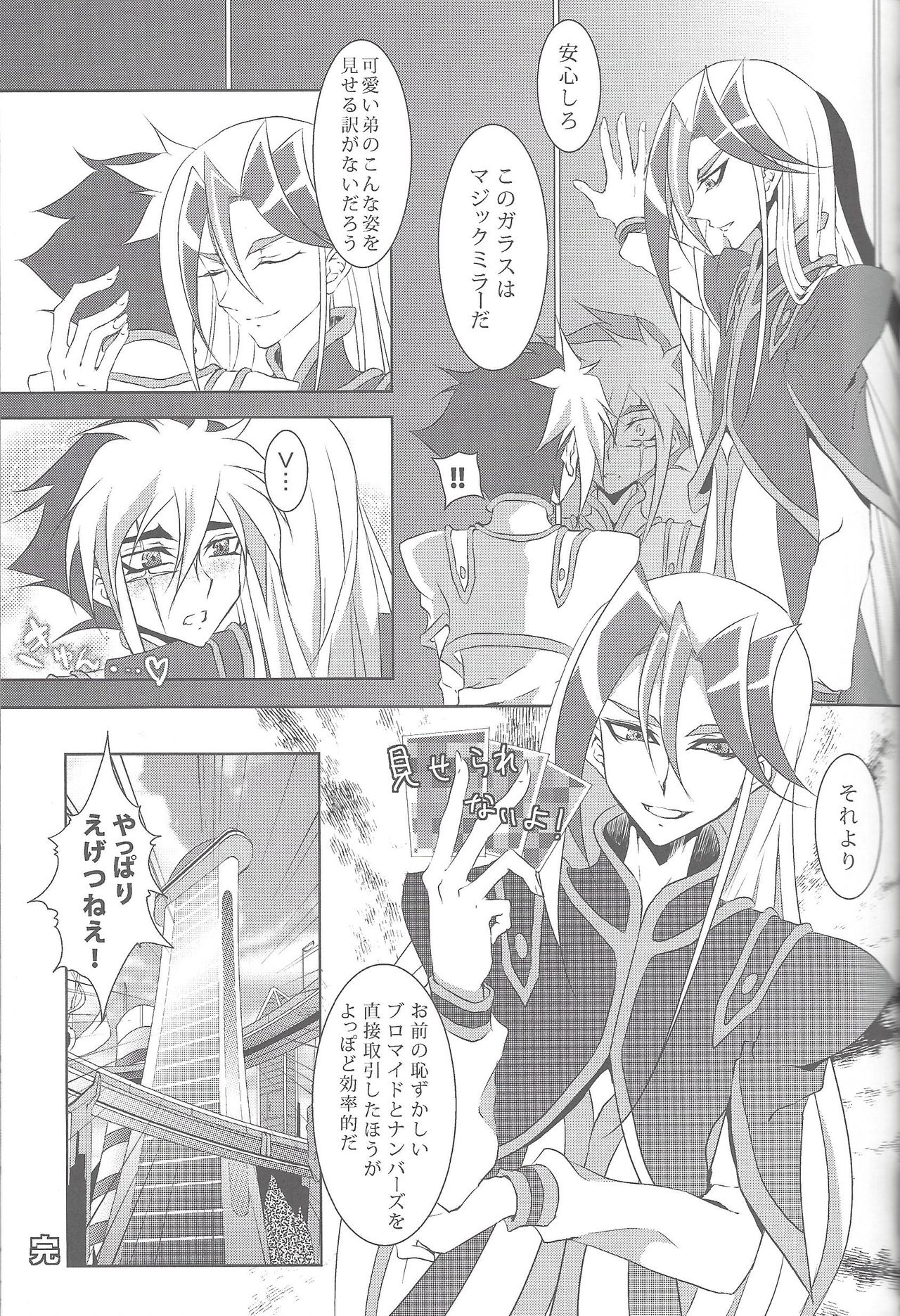 (Sennan Battle Phase 7) [Wakuraba (Various)] Sphere+Gimmick (Yu-Gi-Oh! ZEXAL) page 40 full