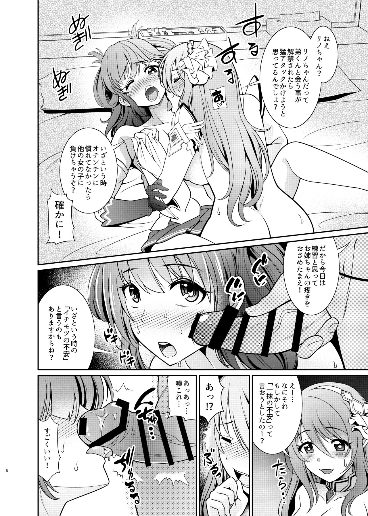 [Kurokoya (Shikigami Kuroko)] Kinyoku Seikatsu nante Kiwameru kara... Ochinchin ga Haechaun desu yo! (Princess Connect! Re:Dive) [Digital] page 8 full