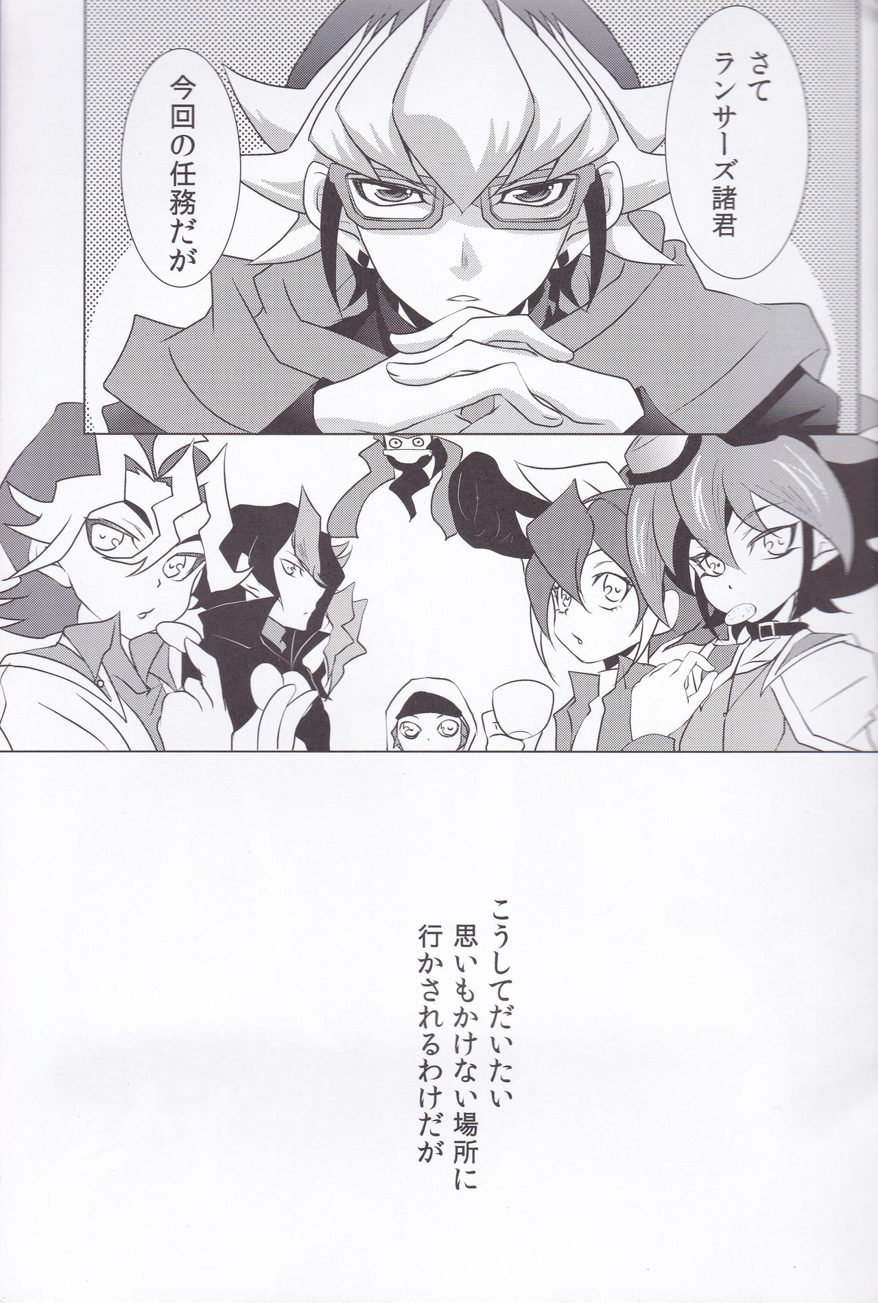 (SUPER24) [Neo Wing (Saika)] CASINO (Yu-Gi-Oh! ARC-V) page 2 full