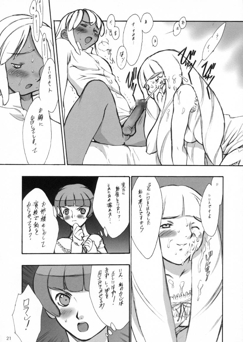 (C57)[Keumaya (Inoue Junichi)] Hage to Hige SIDE HIGE (Turn A Gundam) page 20 full