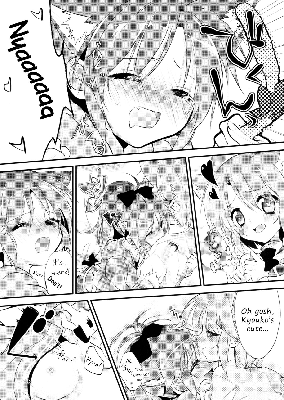 (CT21) [Honey Butter3g (Mizukaga Syou) Nyaa Nyaa Holic (Puella Magi Madoka Magica) [English] page 9 full