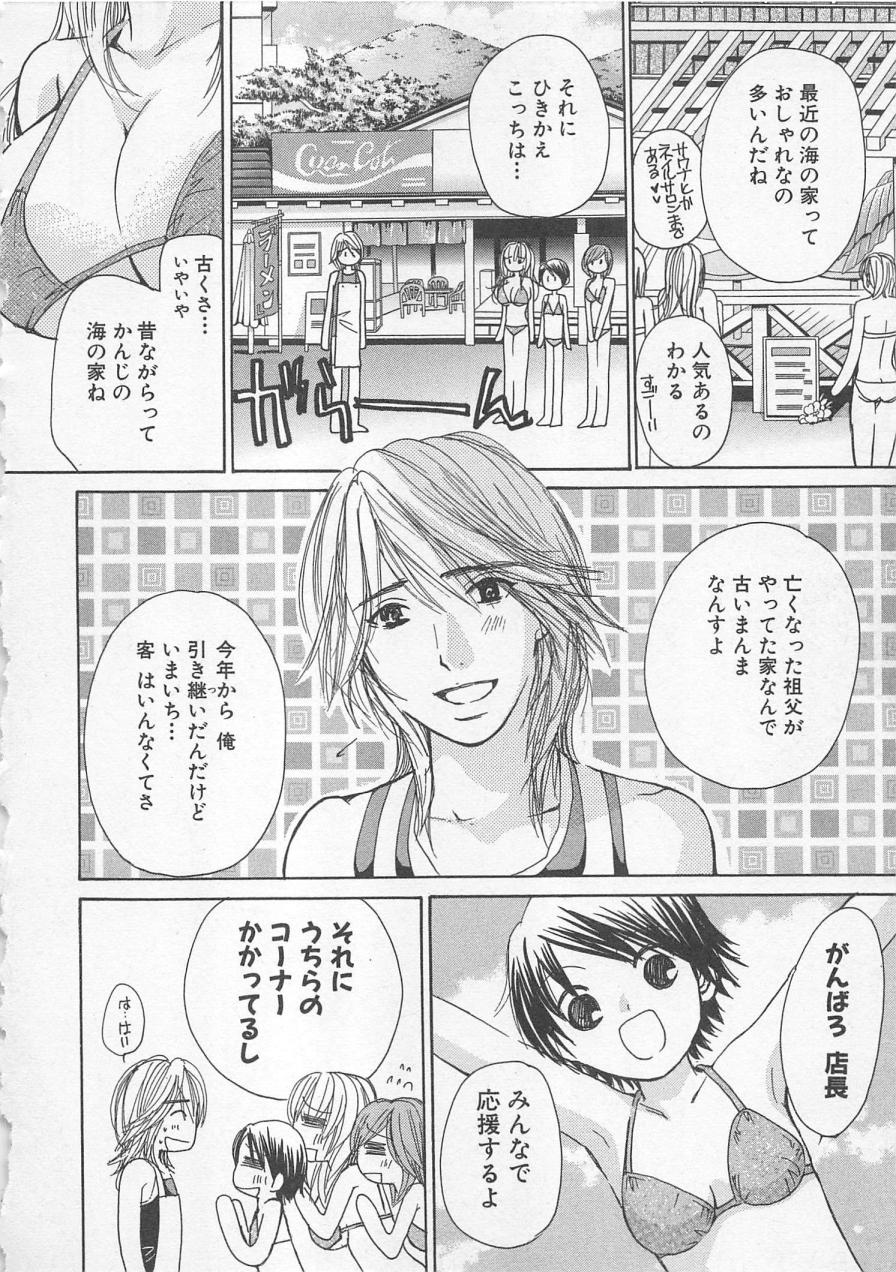 [Kawamoto Takahiro] Boku dake no Idol Stage 2 page 51 full