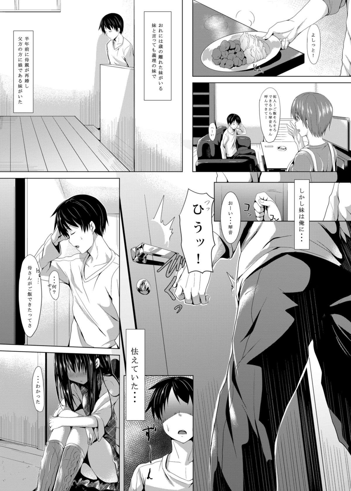 [Aa Doushiyou (Pi-ko)] Shuukan Limit [Digital] page 3 full