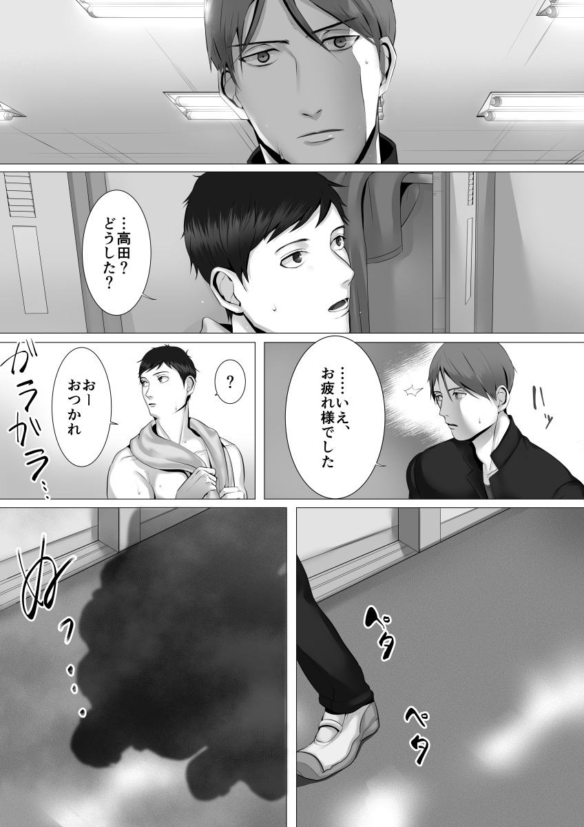 [シマブウエ] 徹底指導 前 page 6 full