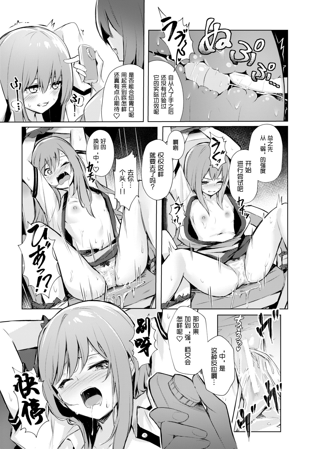 [Bochi Bochi no Ki (Borusiti)] Tenshi-chan ga Iku-san ni Oshioki sareru Hon (Touhou Project) [Chinese] [冴月麟个人汉化] [Digital] page 16 full