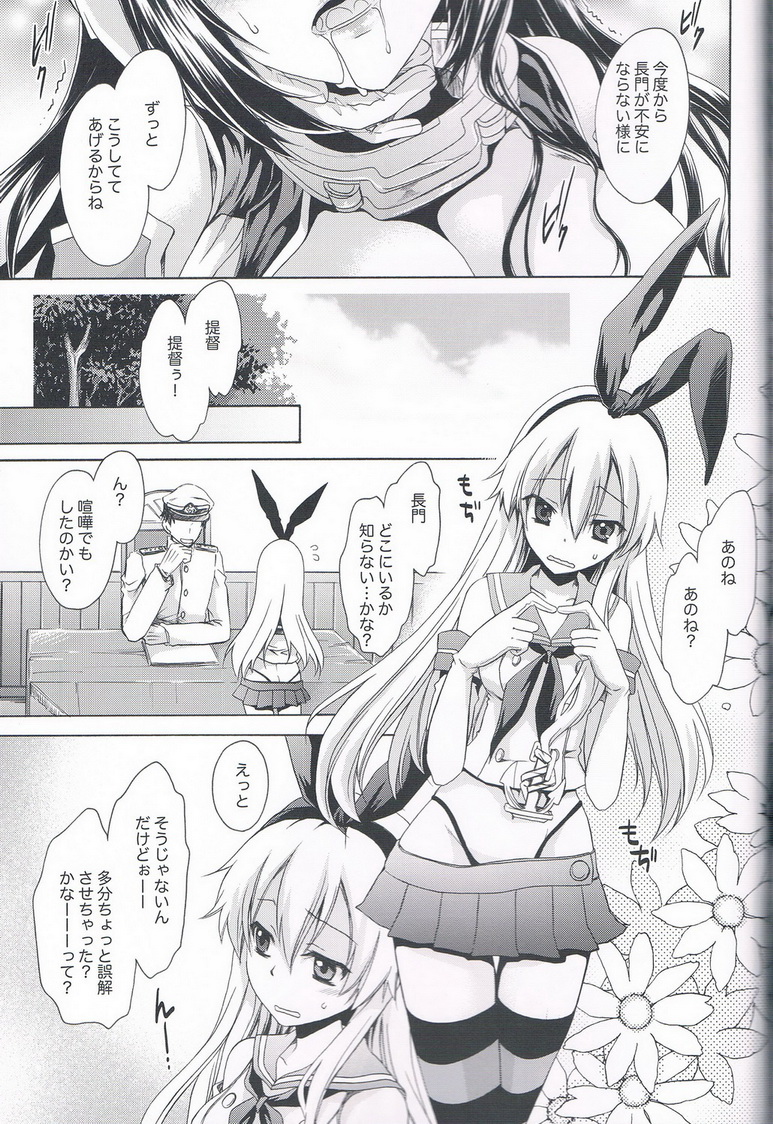 (C85) [Uniya (Shinonome Ryu)] Honey (Kantai Collection) page 22 full