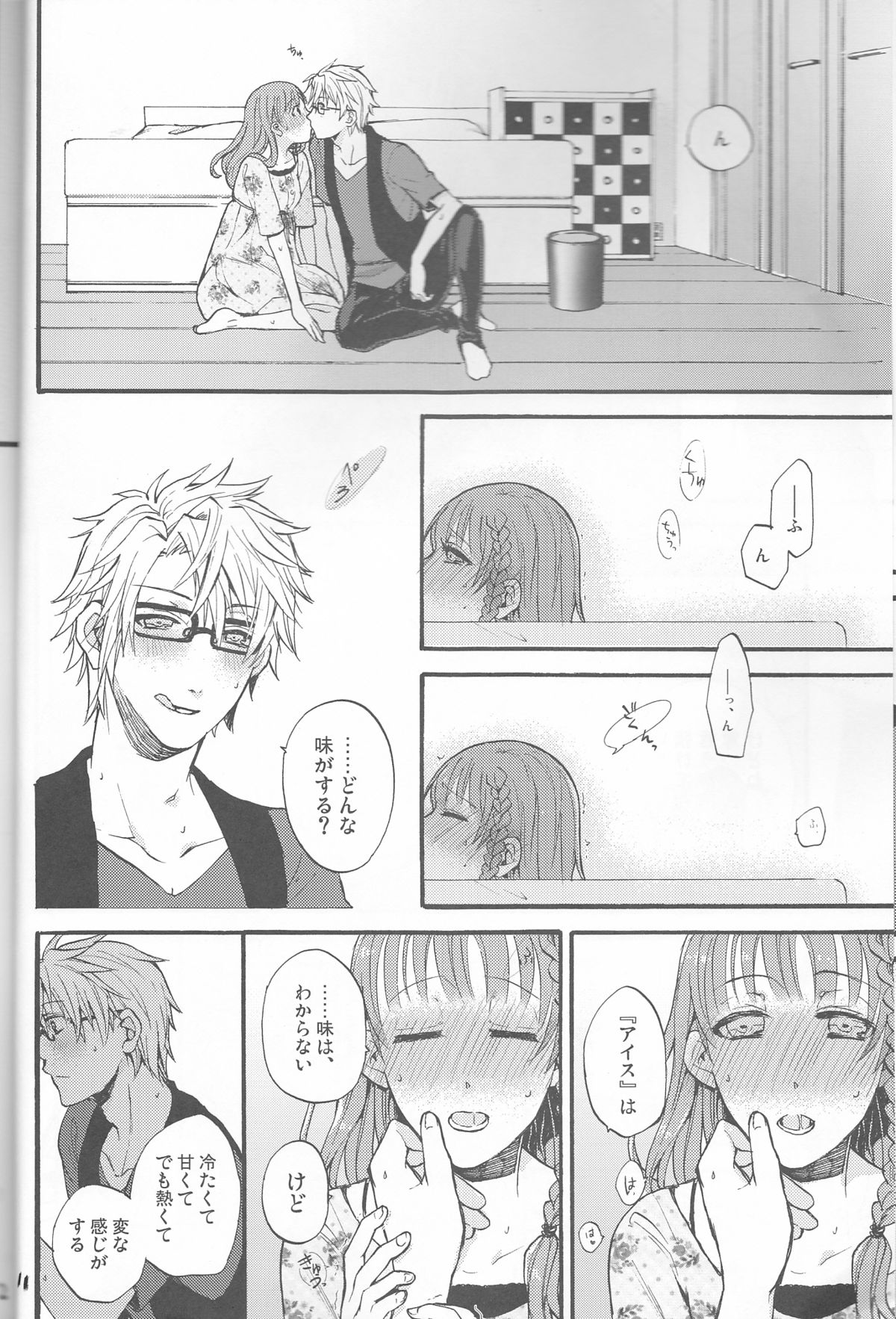 [Beyond the SKY (Saedzuki Yuto)] Natsu ni Koishite (AMNESIA) page 11 full