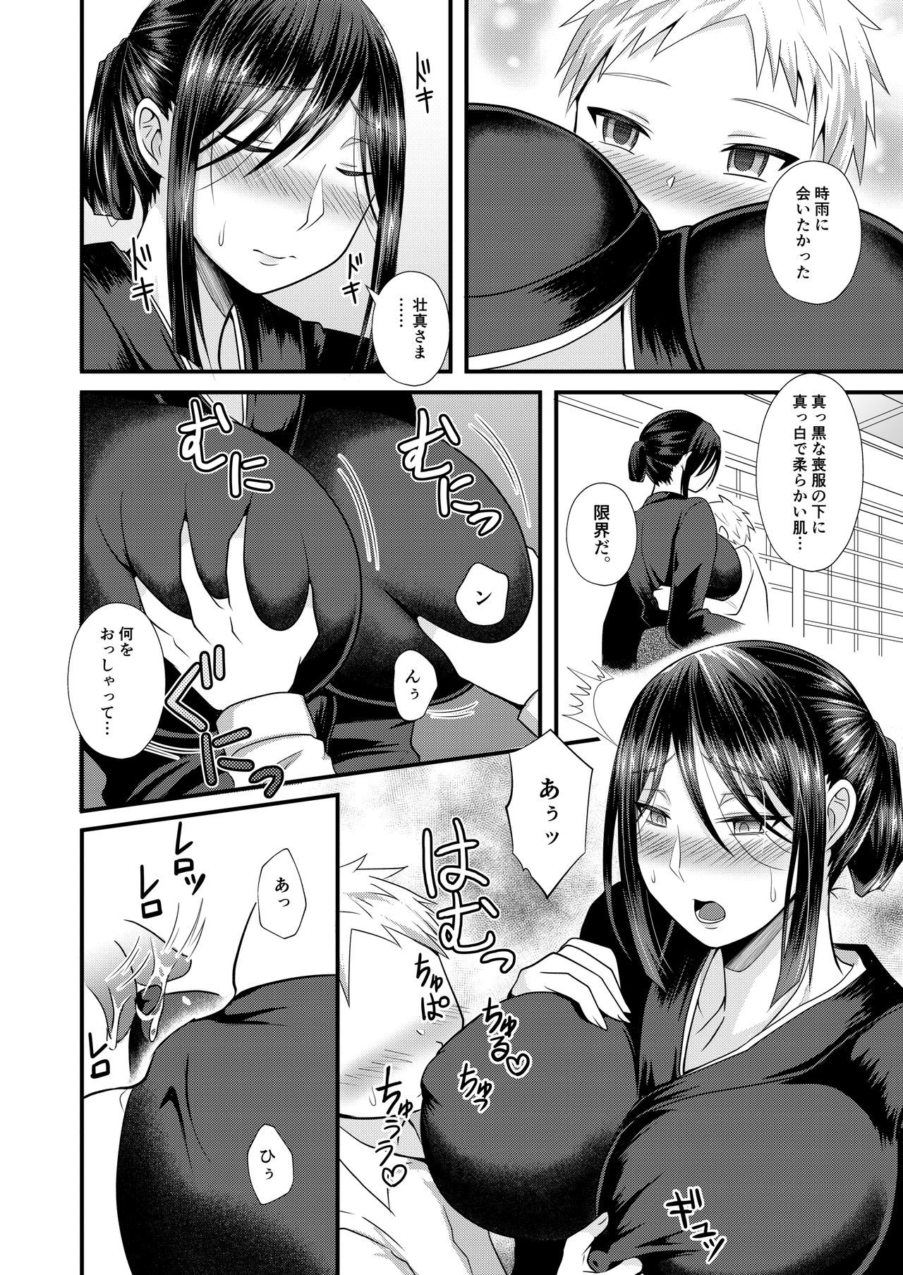 [Shikkoku no Voltecker (EGAMI)] Akogare no Hito wa Naki Chichi no Mekake [Digital] page 7 full