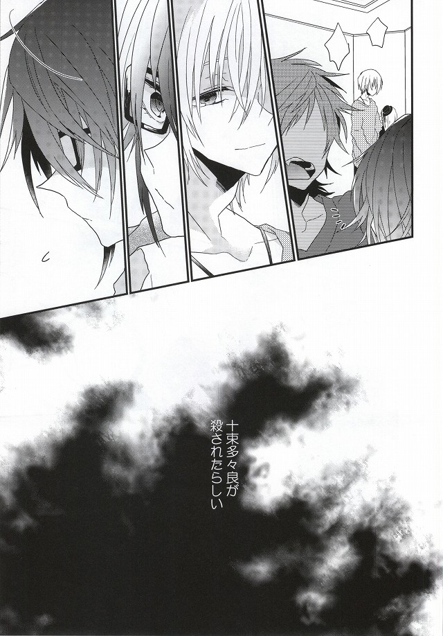 (C83) [lozz (Konno Seara)] Henshokuka no Koi (K) page 8 full