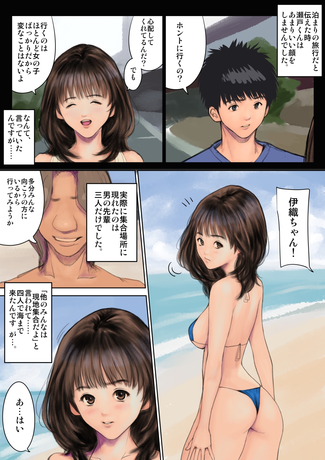[Koro Chan Fan Club, Studio KFC] T's3 (I's) [Digital] page 3 full