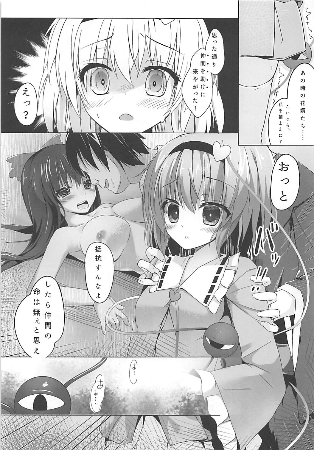(Reitaisai 15) [Kinokomushin (Kinokomushi)] KINOKOS TOUHOU BOX (Touhou Project) page 51 full