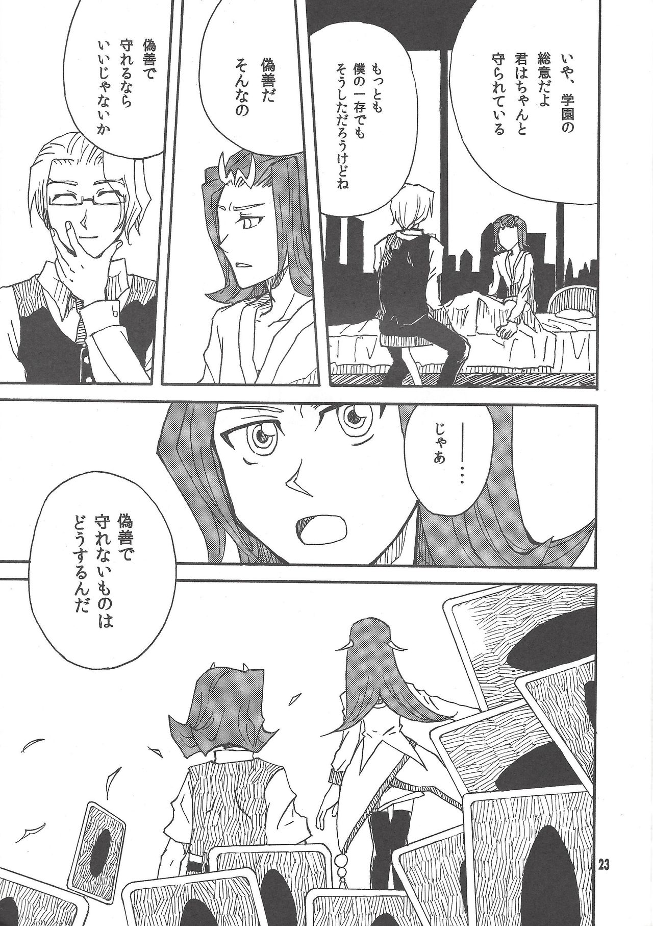 [Phantom pain house (Misaki Ryou)] Leviathan no Fukushuu (Yu-Gi-Oh! ZEXAL) page 22 full