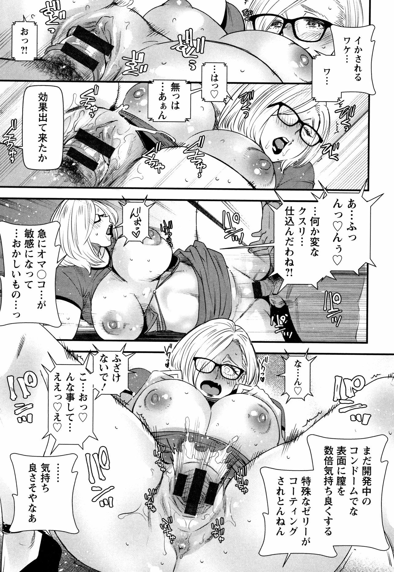 [Ooshima Ryou] Kachuusha ~Ochiru Yousei~ page 20 full