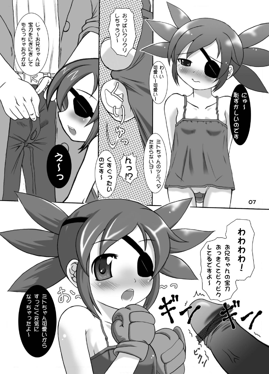 (C68) [Nyaa Nyaa Koushinjo (Various)] Parts Crush! (THE RUMBLE FISH) page 7 full