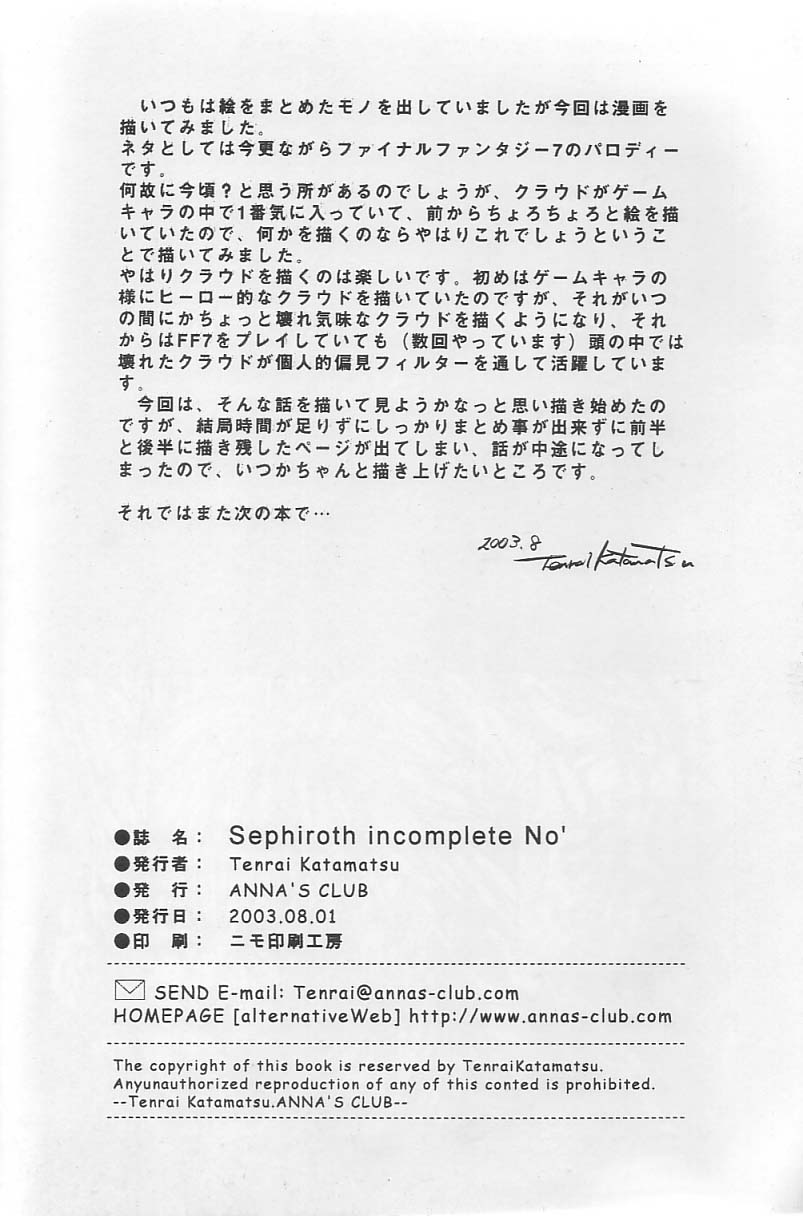 [ANNA'S CLUB (Katamatsu Tenrai)] Sephiroth incomplete No' (Final Fantasy VII) page 24 full