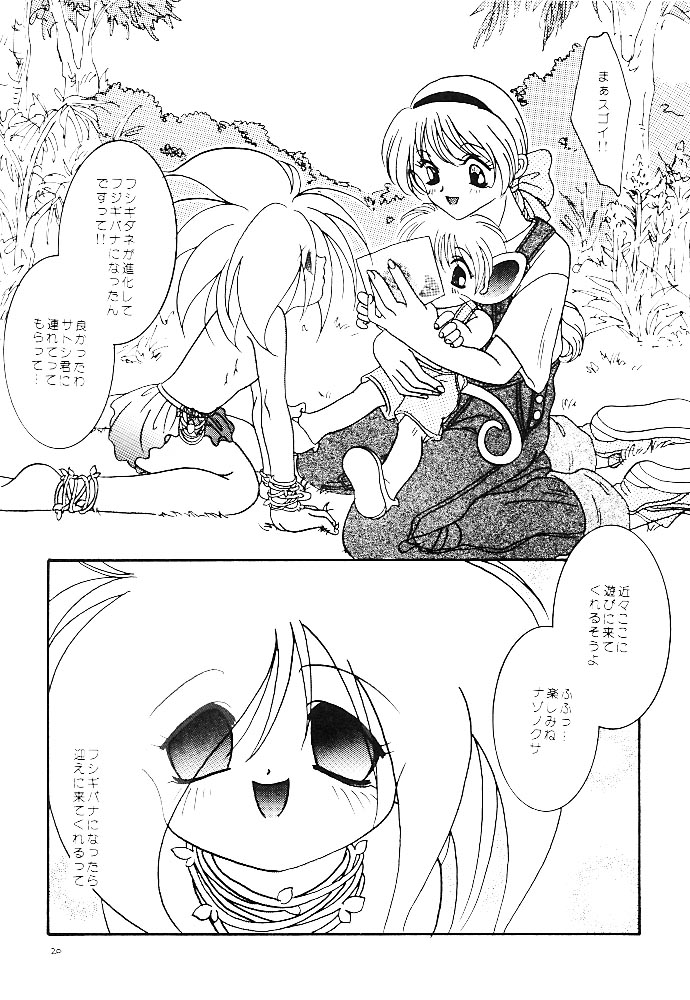 (C52) [Rare Diamond (Amagi Yuu)] Pokemon Boys - The Pocket Monster Boys (Pokemon) page 11 full
