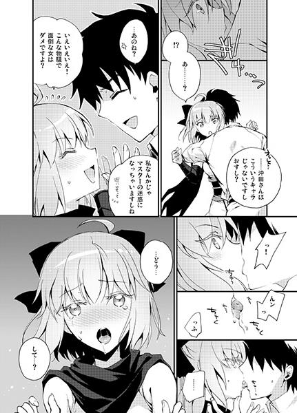 [Chirorura (Nijiru)] Kimi no hitomi ni sekai ga utsuru (Fate/Grand Order)sample page 3 full