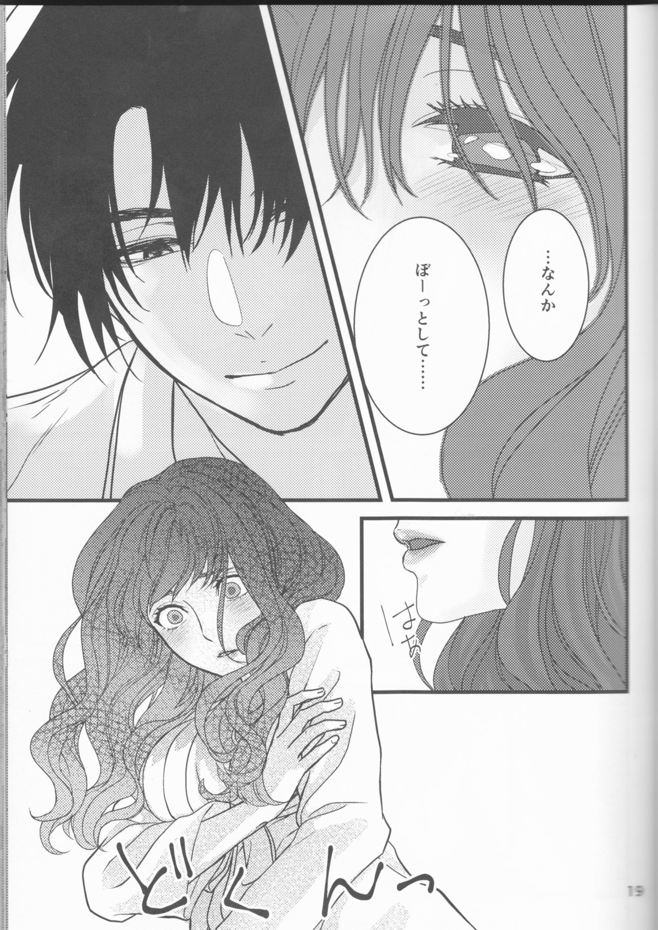 [Mitori iro)] Hakuyona shinkan sanpuru [natsu komi 2-nichi-me](Akatsuki no Yona) page 19 full