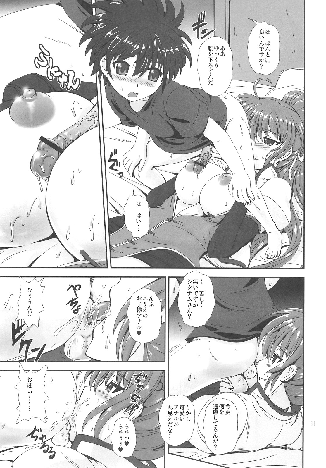 (C82) [PX-REAL (Kumoi Takashi)] SIG TiTi (Mahou Shoujo Lyrical Nanoha) page 10 full