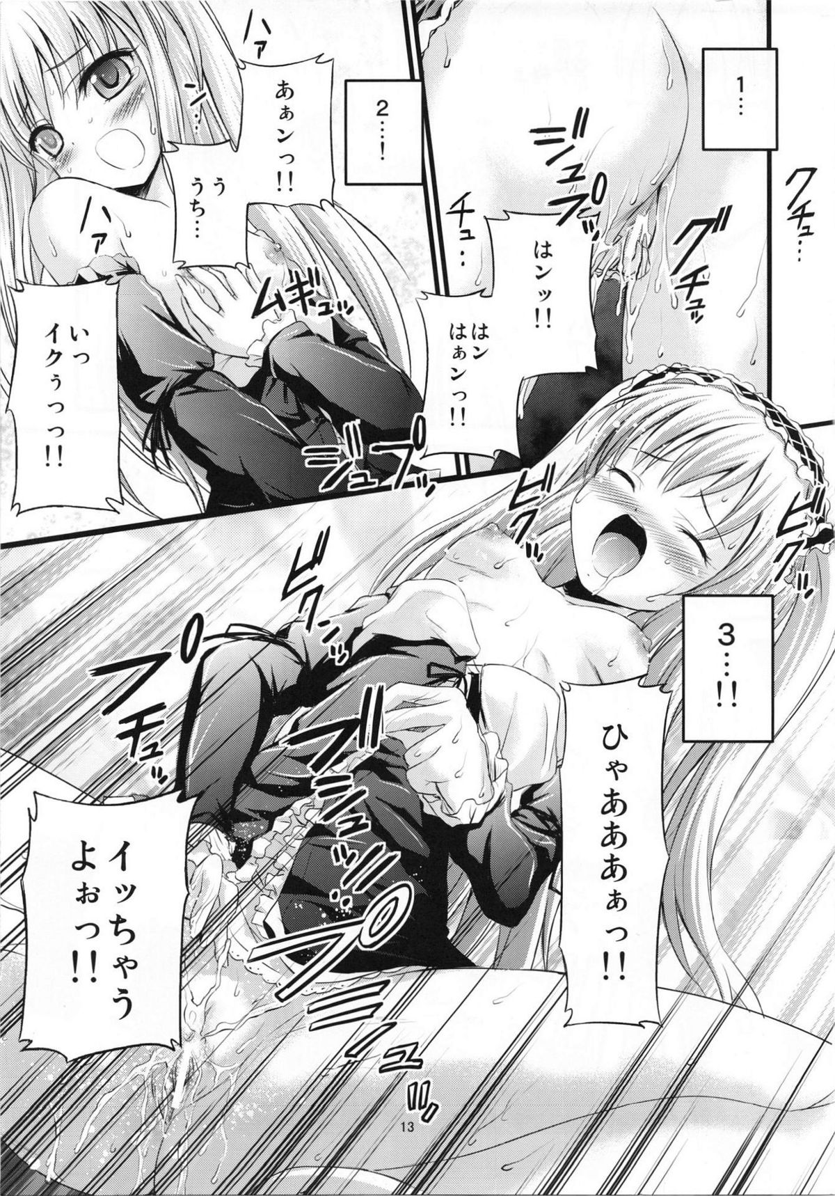 (C81) [Magudara Kaihou Doumei (Tsukuyomi Sajin)] Boku no Tomodachi wa Saimin ni Kakari Yasui (Boku wa Tomodachi ga Sukunai) page 12 full