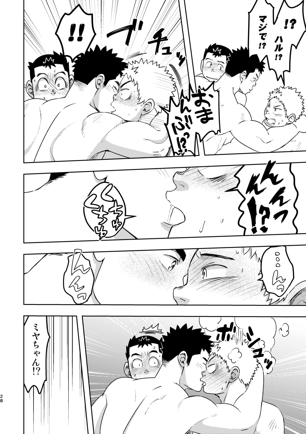 [Maru Tendon (Ei)] Mouhou Gakuen Dentou Geinoubu [Digital] page 27 full