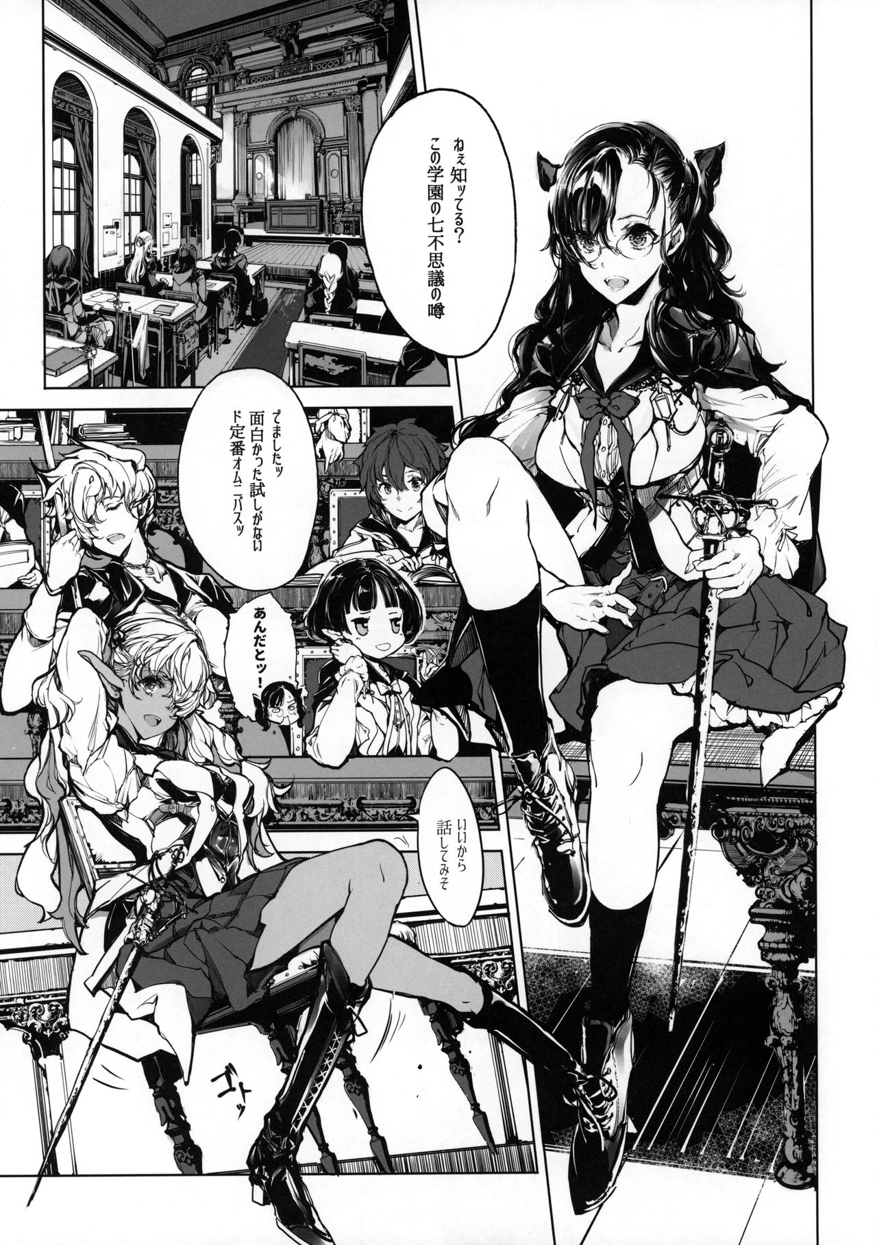 [70 Nenshiki Yuukyuu Kikan (Ohagi-san)] Otome Kishi no Himegoto page 4 full