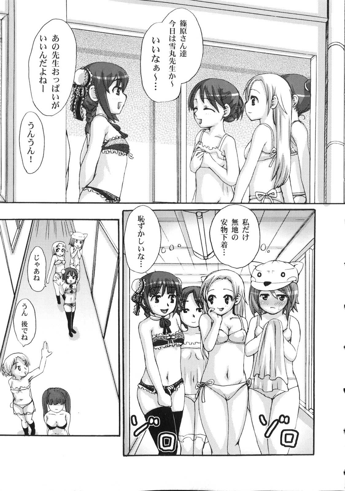 [Ryouei] Futanari Dopyudopyu Tengoku page 9 full