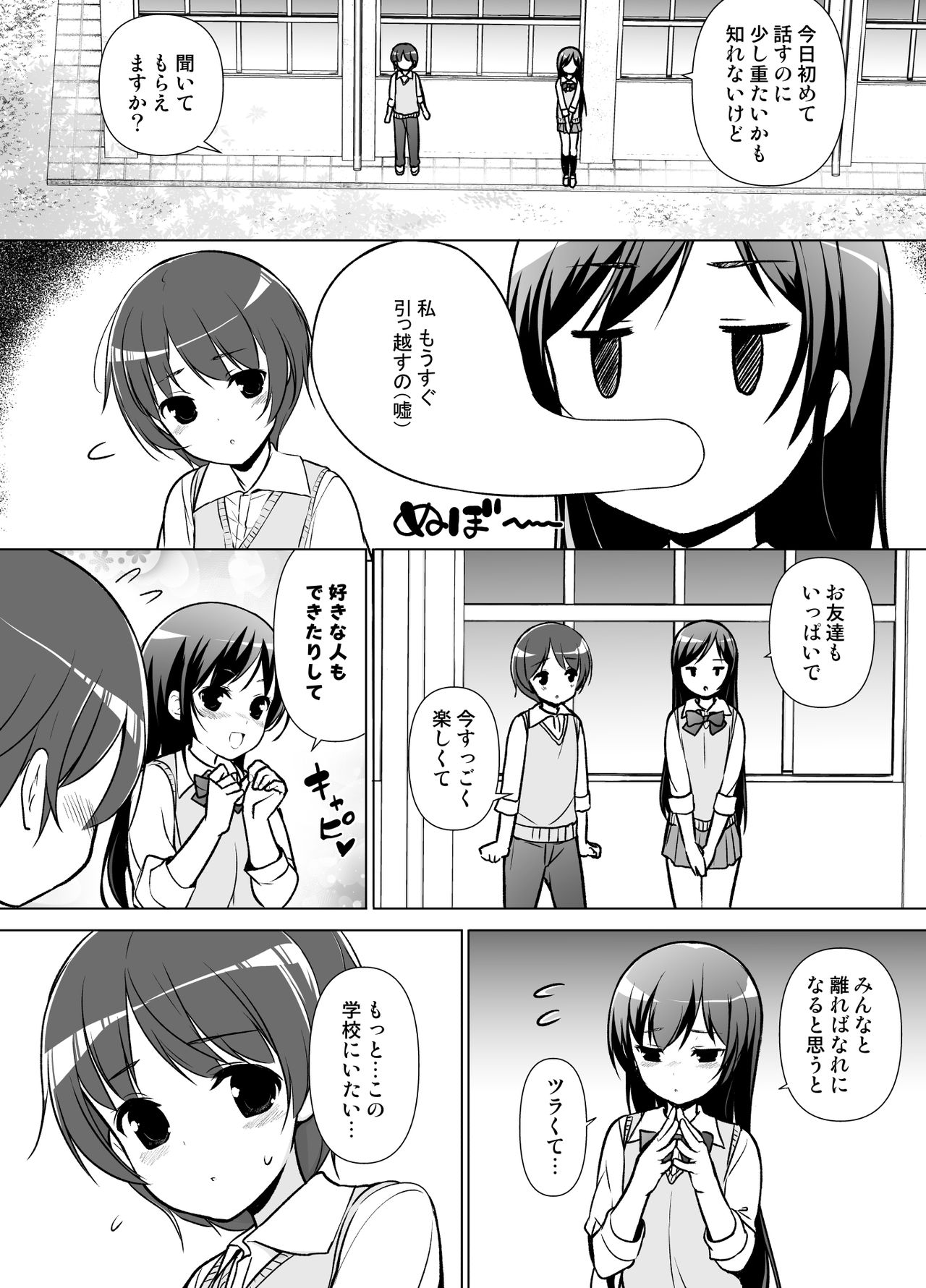 [Massaratou (Motomushi)] Harem ten ~ Hitori de 10-nin Oaite!! page 9 full