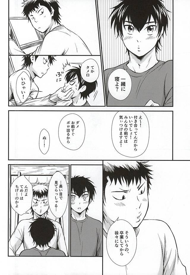 (C88) [knuckle chop (Naco)] Senpai no Nayameru Hibi (Daiya no Ace) page 40 full