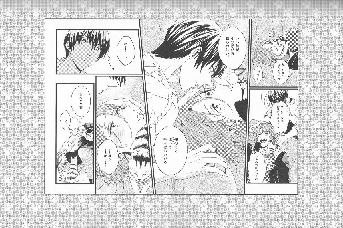 (Renai Jaws 4) [zatta (tomose)] Kimi wa Shiranai - You never Know (Free!) page 26 full