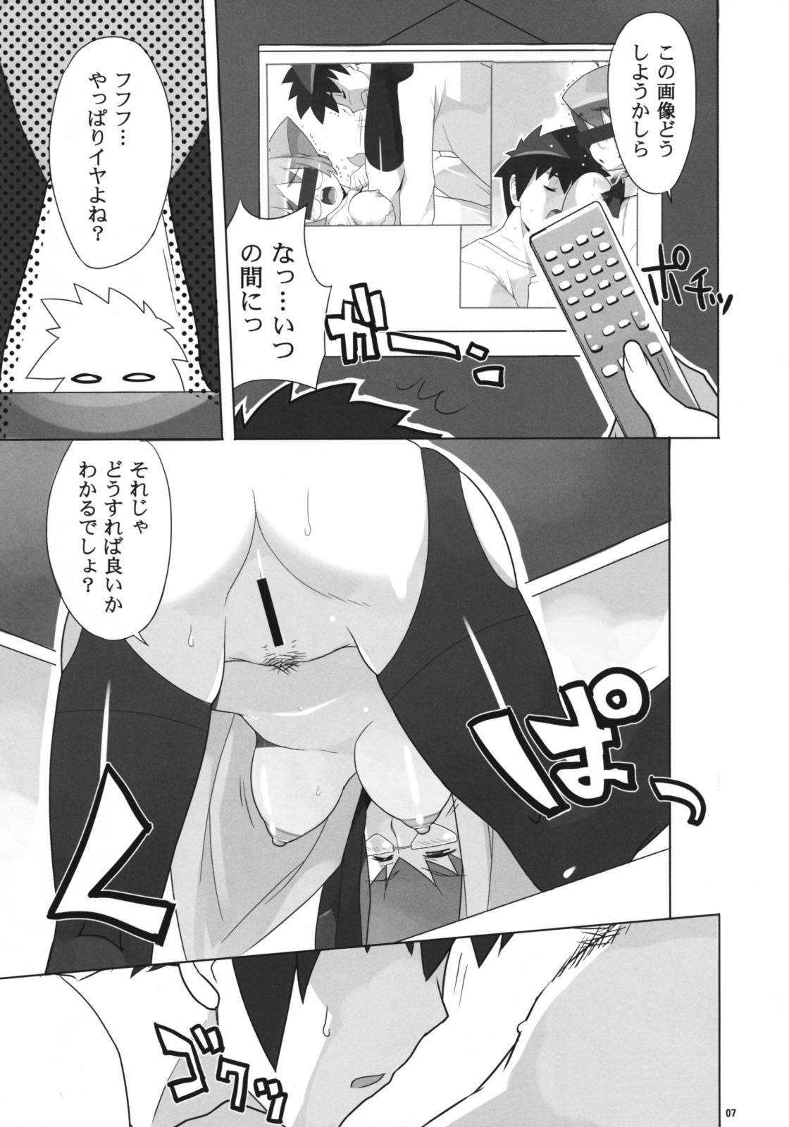 (C72) [AXZ (Ryuuta)] Angel's Tail Operation 02 Onna Kyoushi no Seikyouiku Chou Sakusen page 8 full