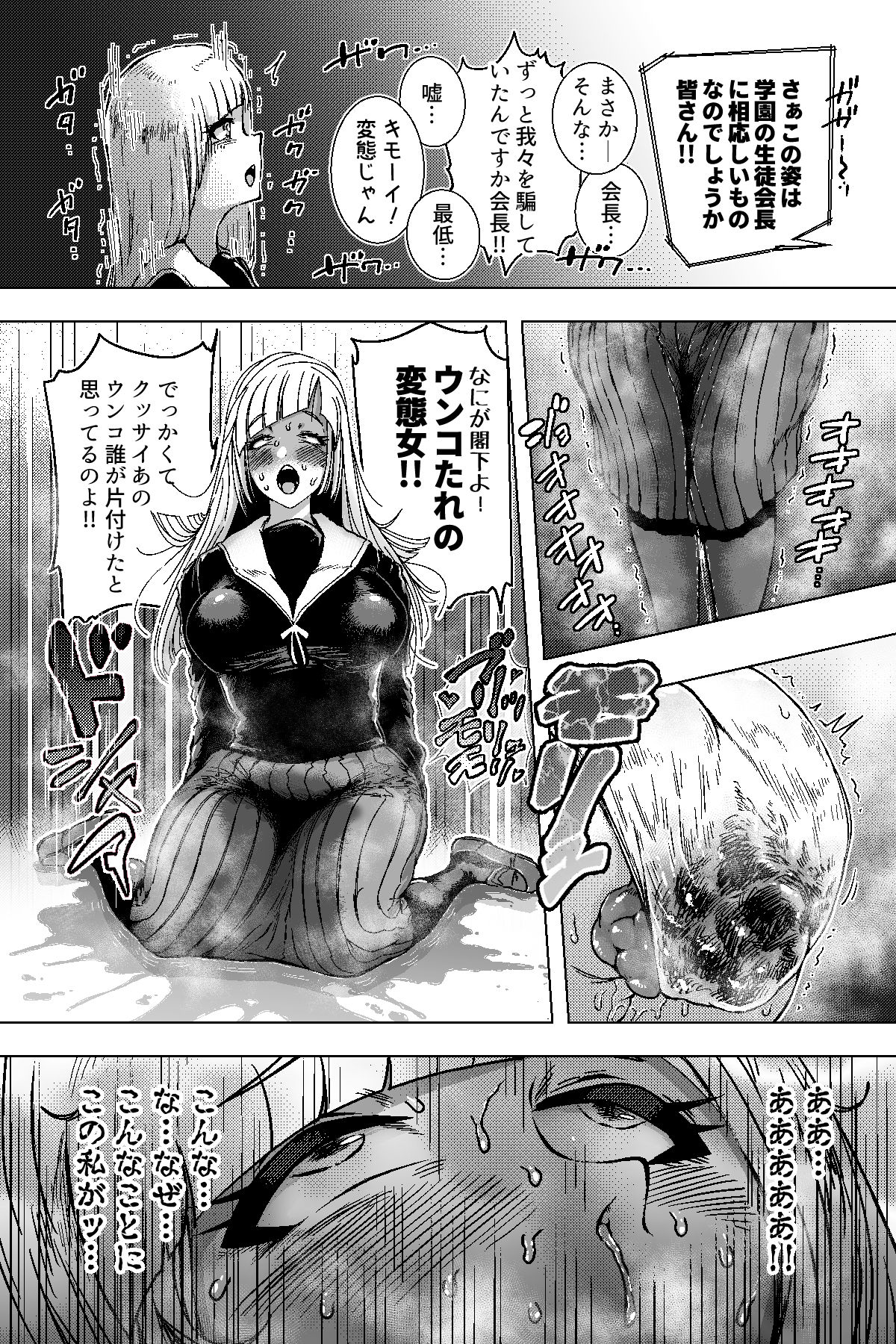 [Mamiana Hanten (Youkai Kubinashi)] Concluding Remarks page 28 full