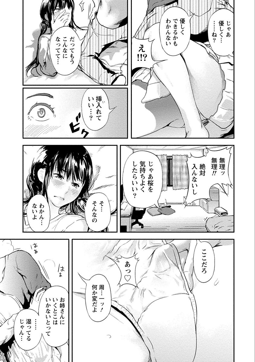 [Kurofood] Zettai Kurokami Kanojo [Digital] page 19 full