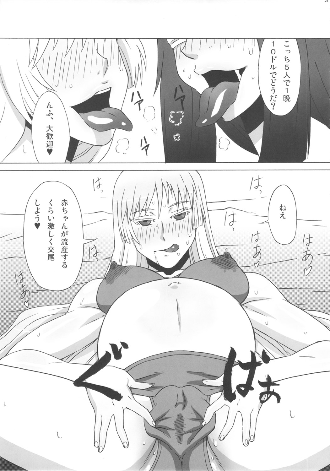 (C82) [BooBooKid (PIP)] Valmet-san ni Koko wo Choukyou Shitemoratta. (Jormungand) page 32 full