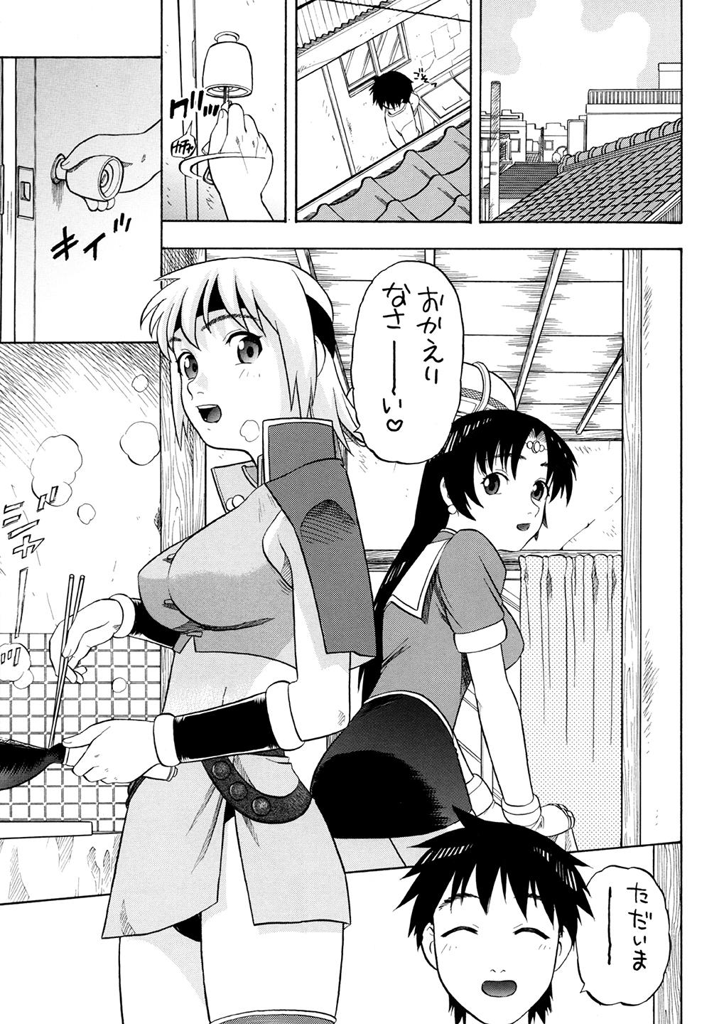 [Niiruma no Koya (Niiruma Kenji)] Milfa to Poala Yojouhan (Beet the Vandel Buster) [Digital] page 4 full