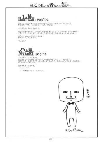 (C75) [1st.M's (Hayami Osamu)] Zoku, Kono Yonaranu Mono Tachi no Hime Mini. (Final Fantasy IV) - page 2