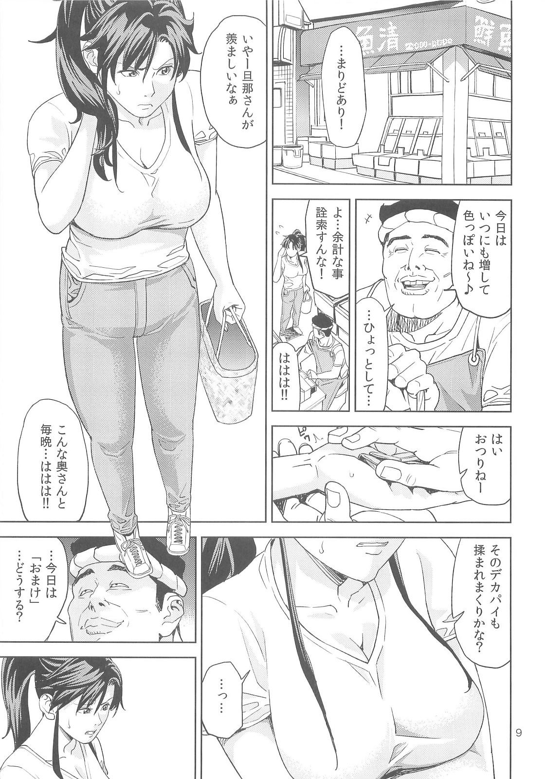 (C83) [JACK-POT (Jyura)] Kino Makoto (30) ~Shoutengai Zuma-hen~ (Bishoujo Senshi Sailor Moon) page 9 full