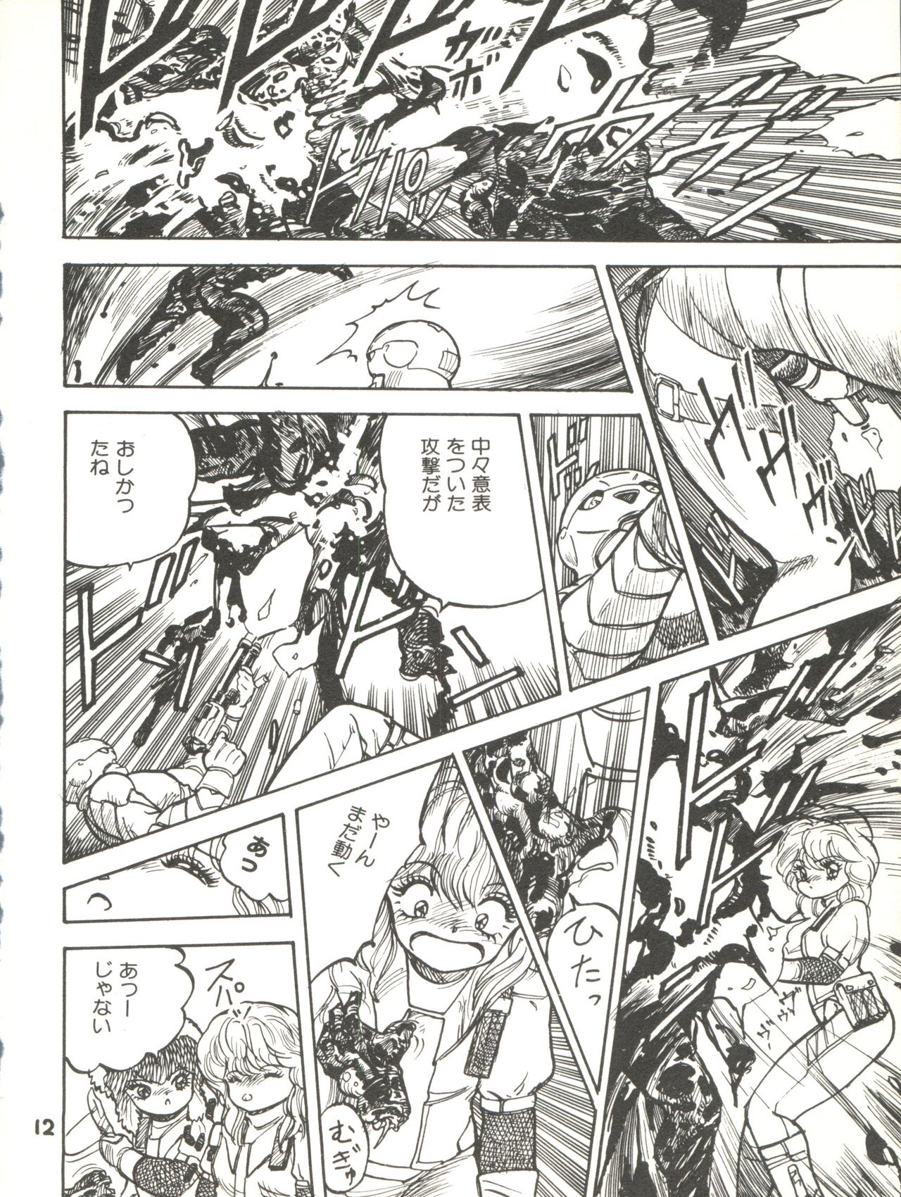 (C31) [Studio Awake (Various)] XSEED Vol. 2 page 14 full