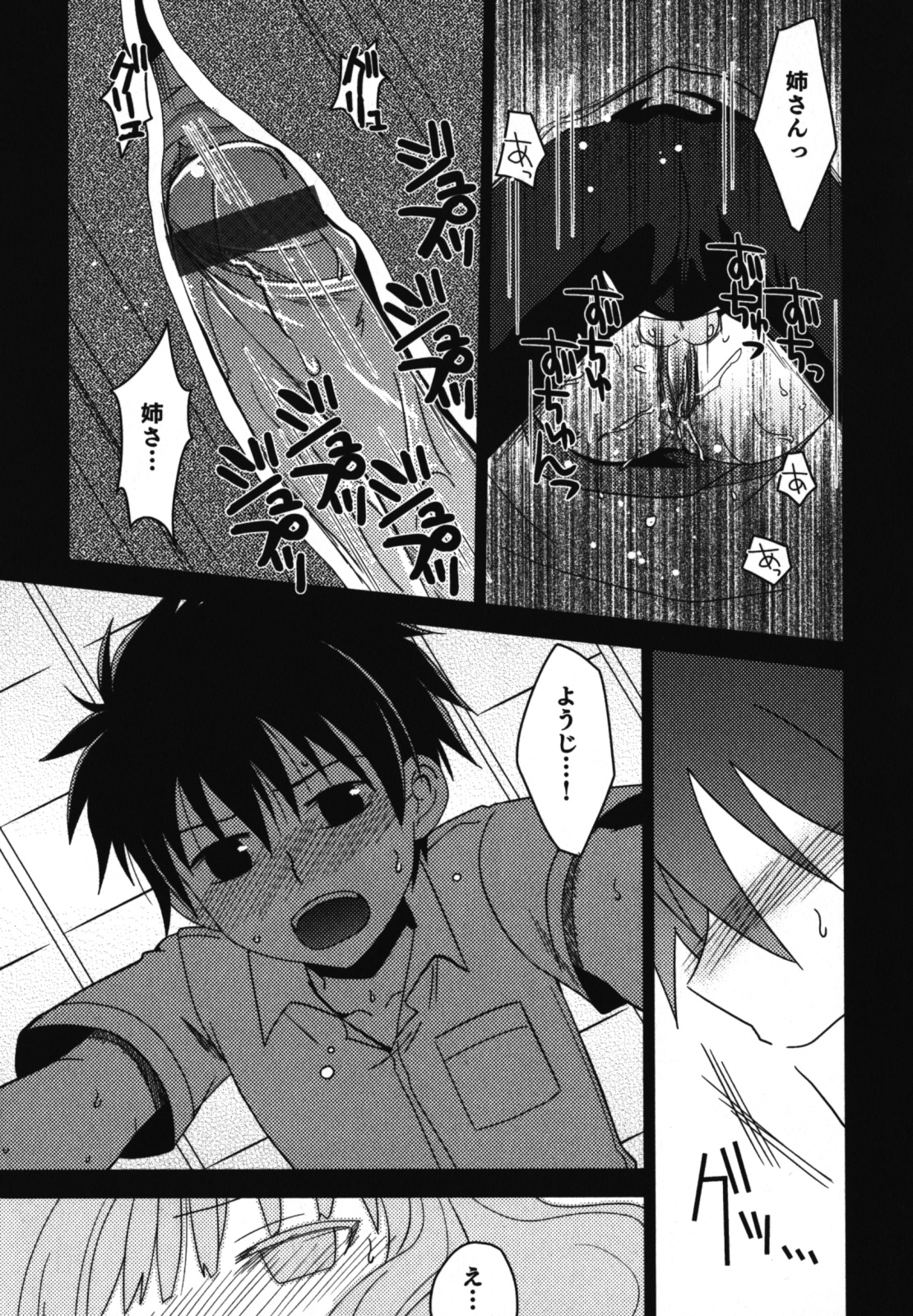 [Anthology] Ero Shota 11 - Wasou X Otokonoko page 22 full