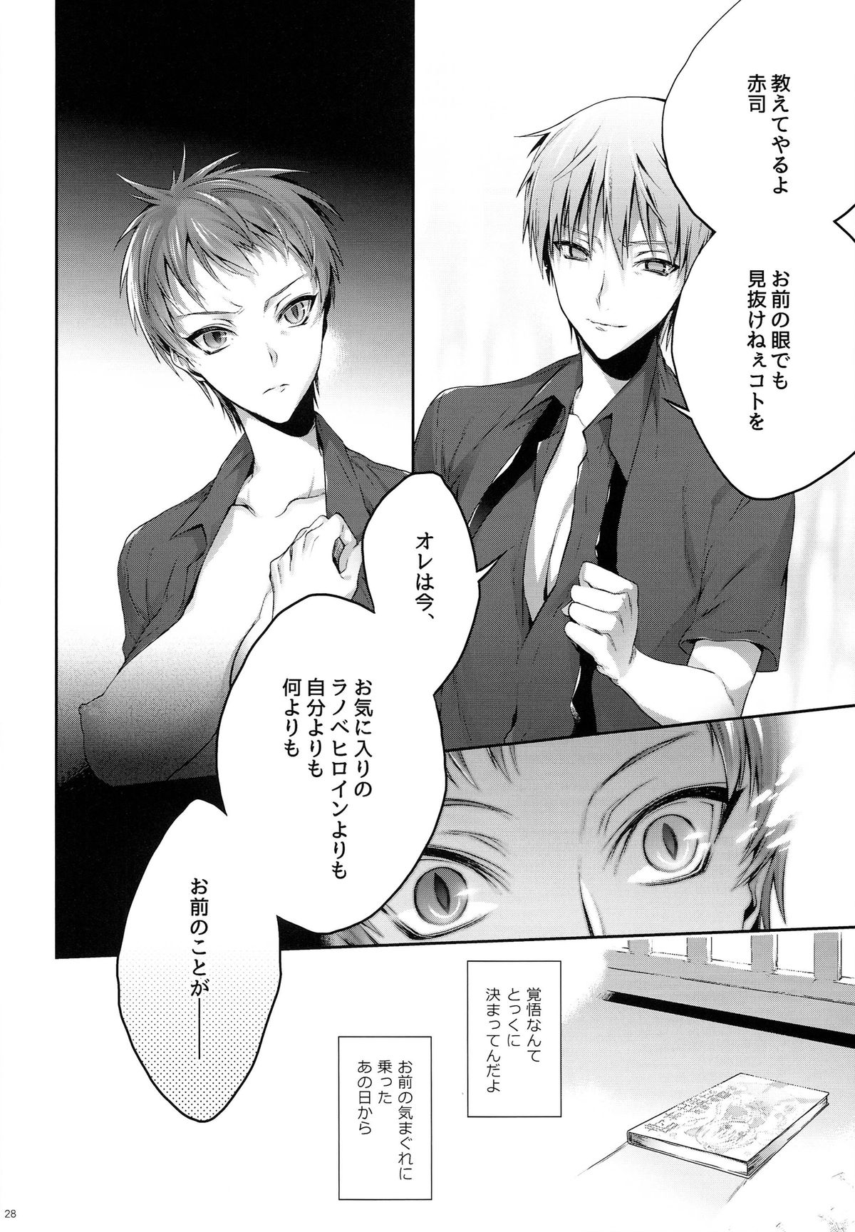 (DC RETURNS 3) [A.P.YAMAMOH (Yamamoh)] Kakugo to Kimagure (Kuroko no Basuke) page 28 full